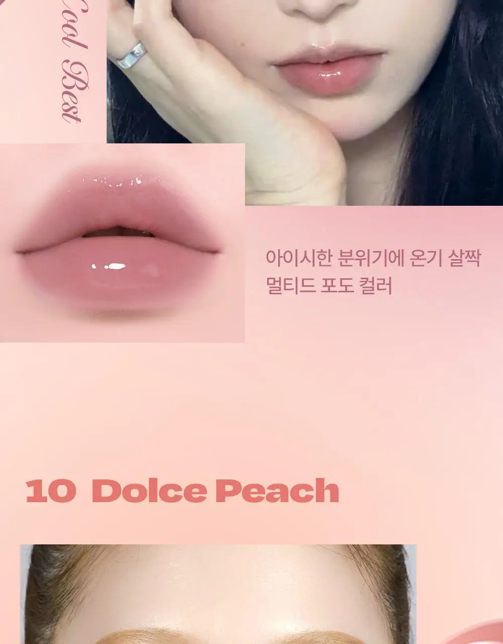 [인보라 공동개발/단독기획] 얼터너티브스테레오 립 포션 카라멜 글레이즈 8ml 상세페이지 65